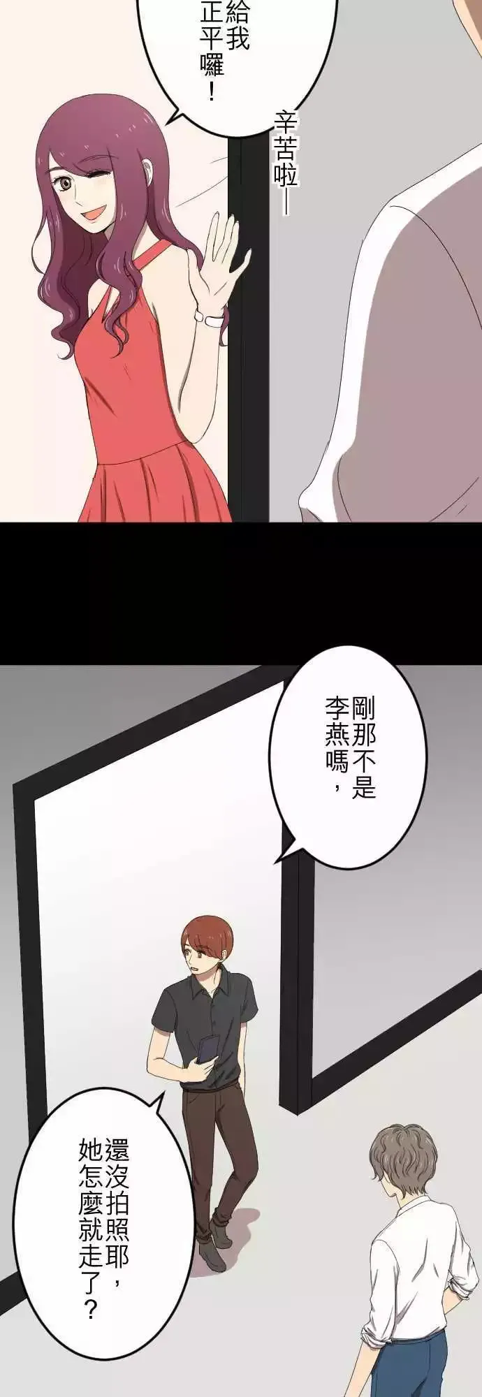 第58回 摄影师 第13页