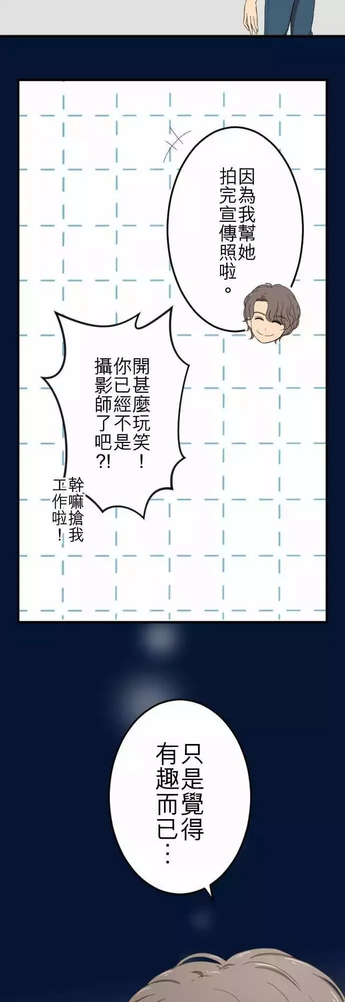 第58回 摄影师 第14页
