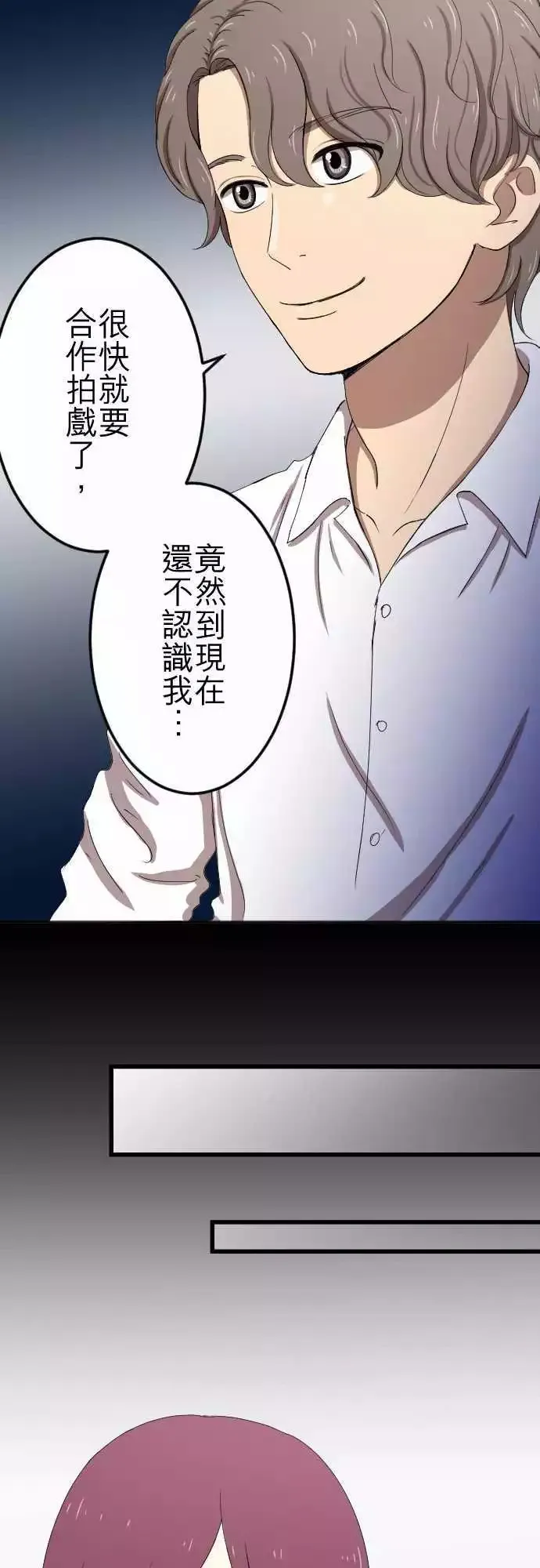 第58回 摄影师 第15页