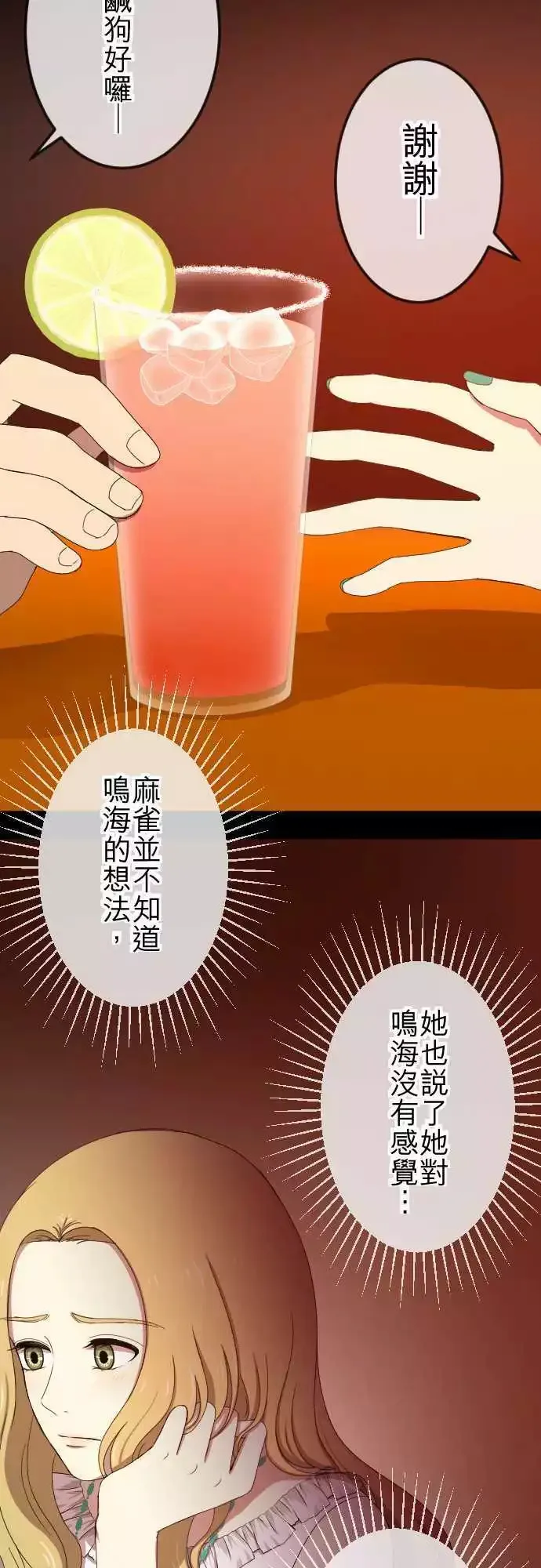 第58回 摄影师 第18页