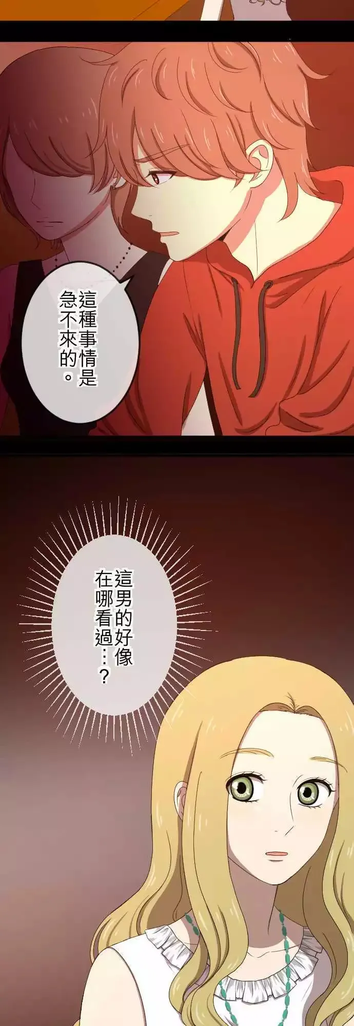 第58回 摄影师 第20页