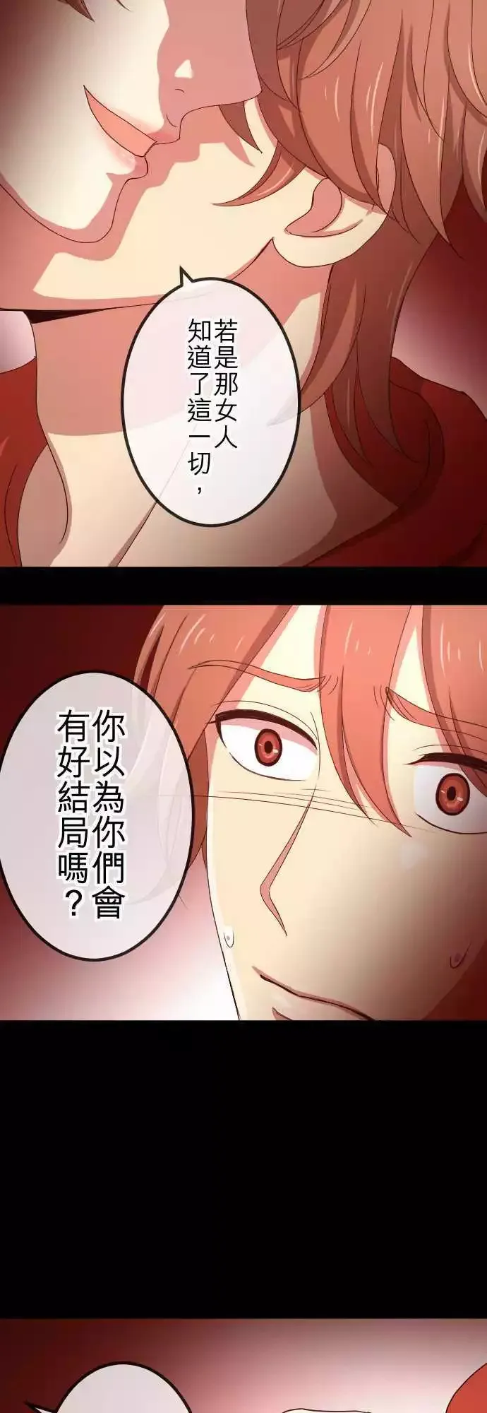 第59回 摊牌 第18页