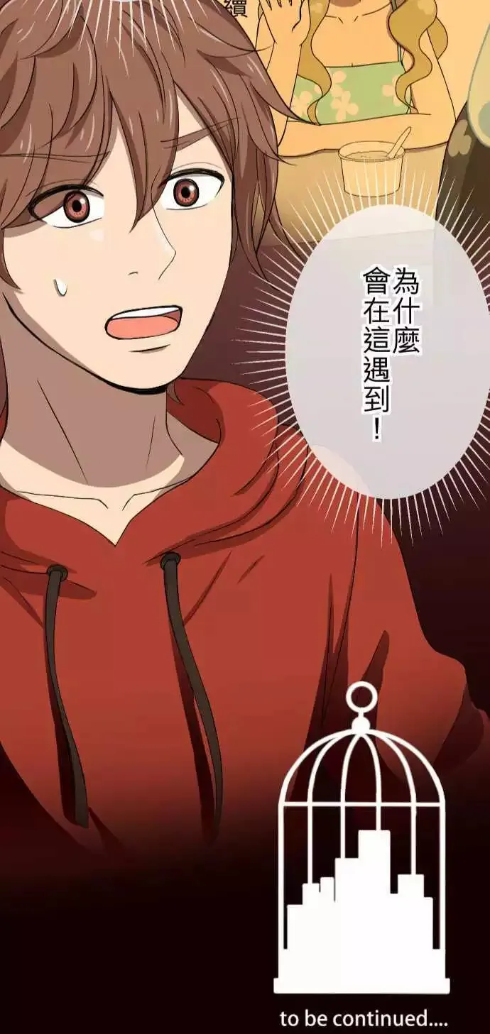 第59回 摊牌 第22页