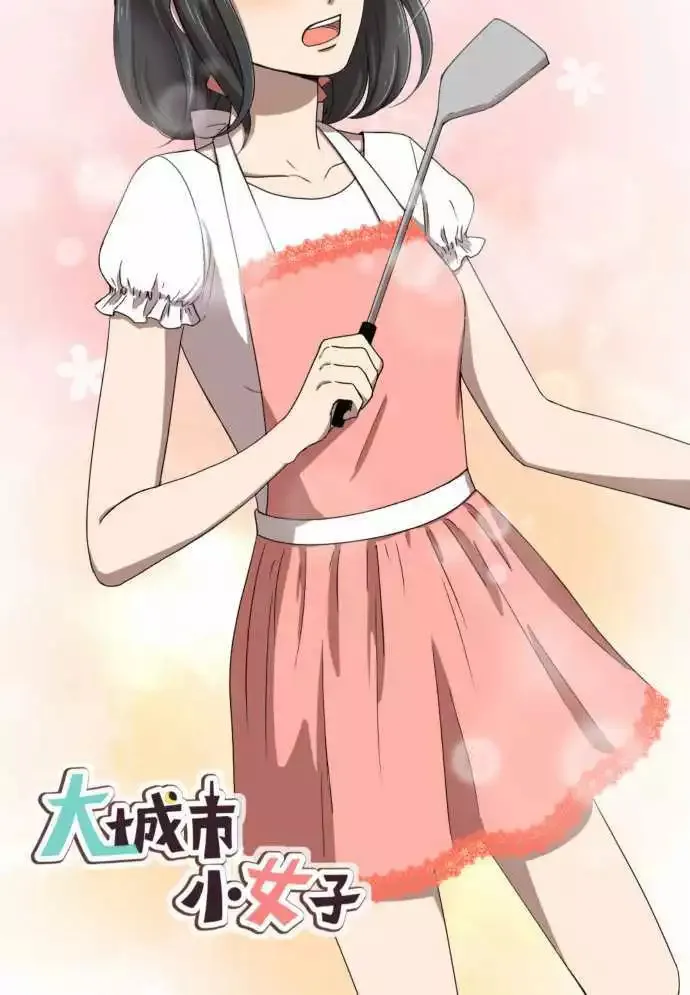 第60回 情敌 第24页