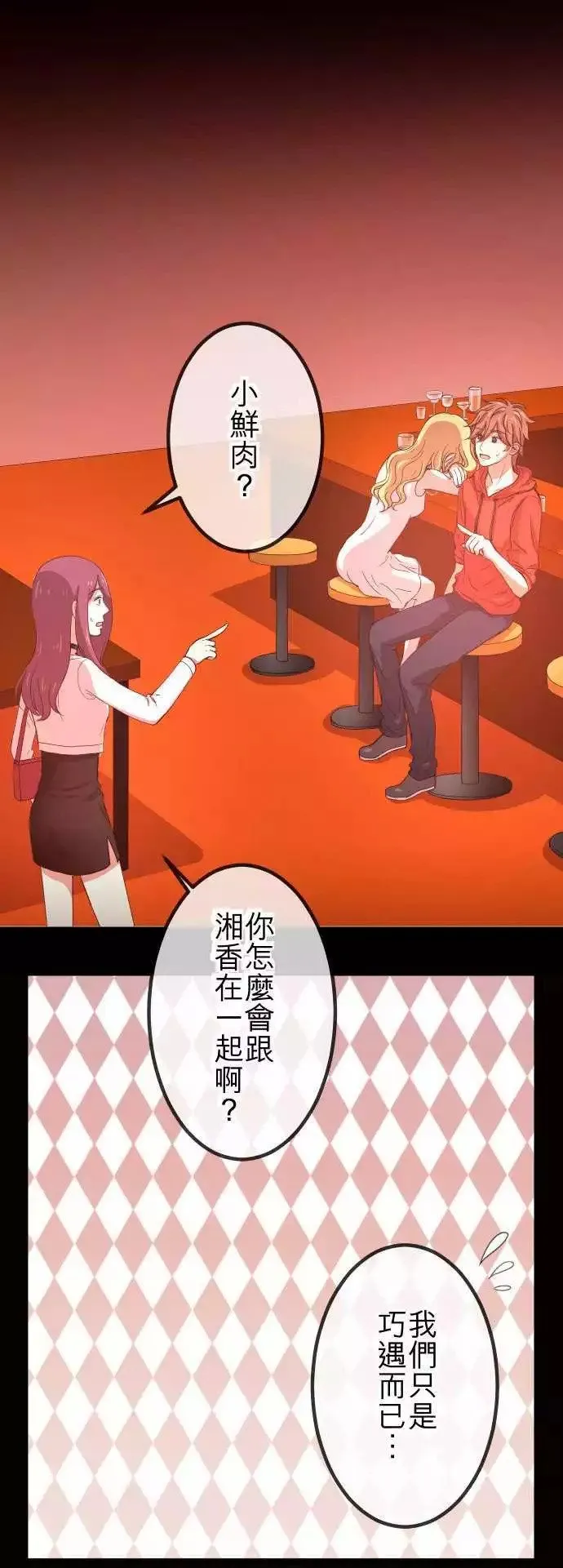 第61回 祝福 第1页