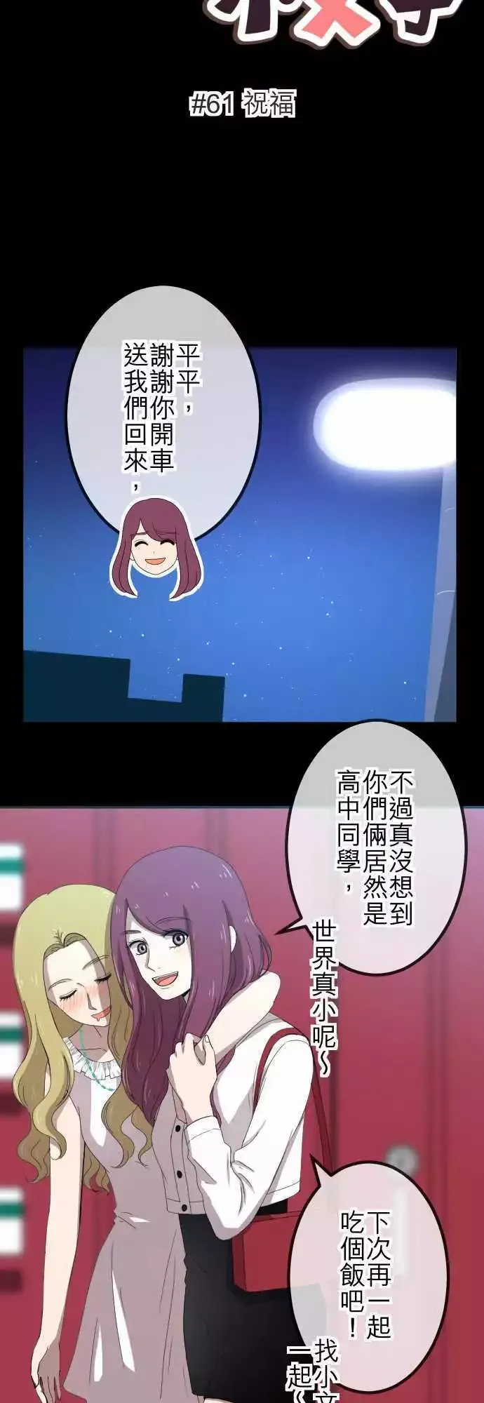 第61回 祝福 第4页