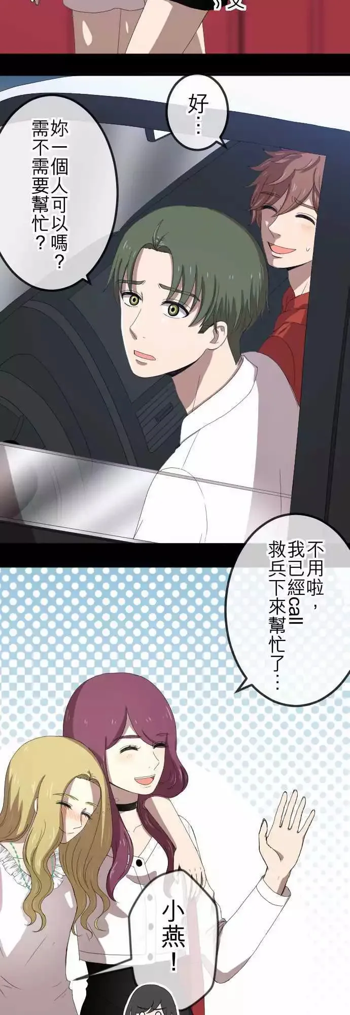 第61回 祝福 第5页