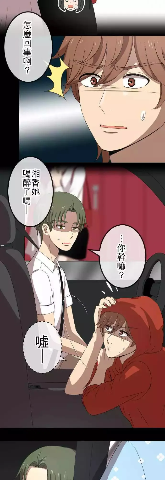 第61回 祝福 第6页