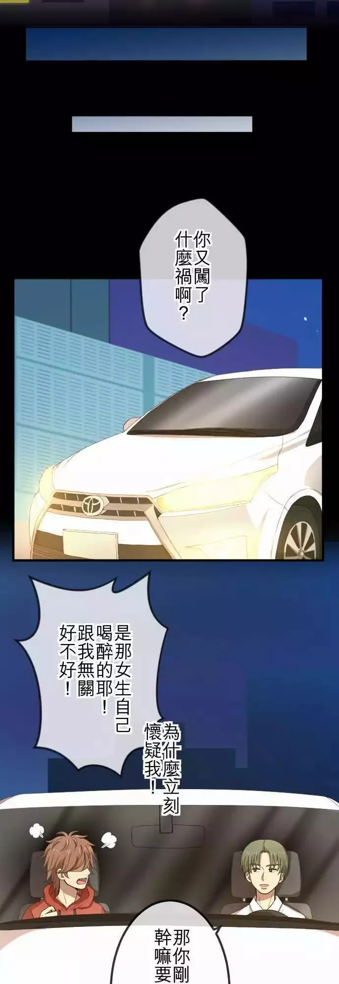 第61回 祝福 第9页