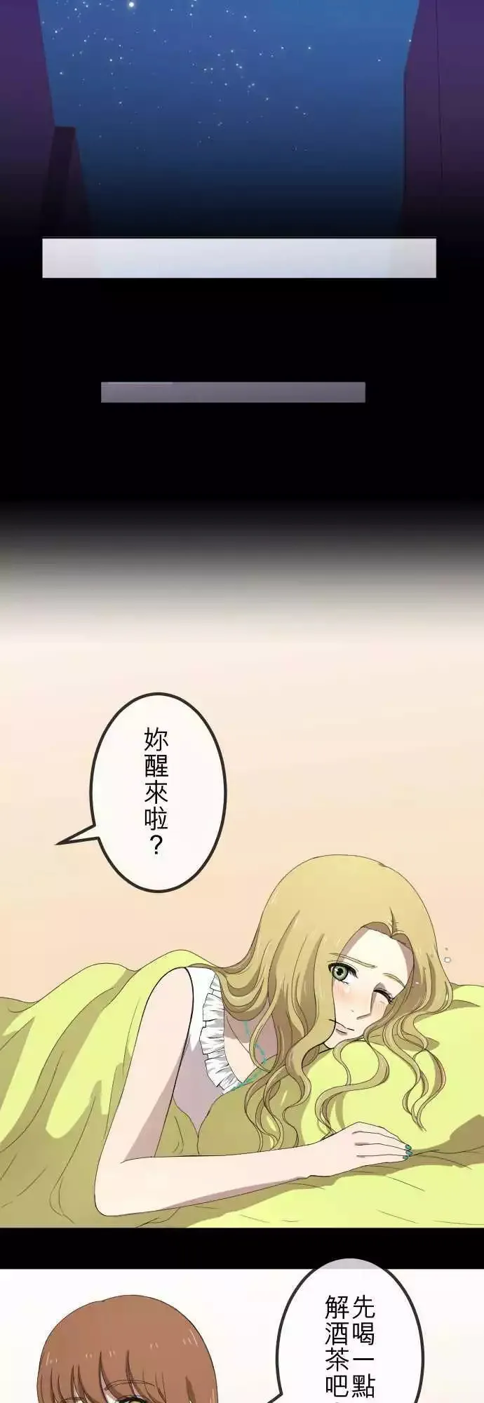 第61回 祝福 第12页