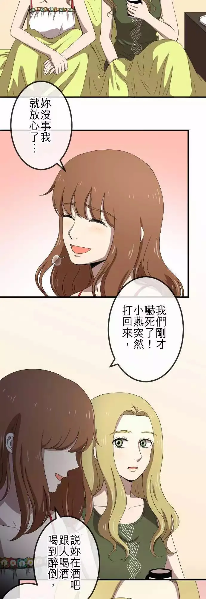 第61回 祝福 第15页