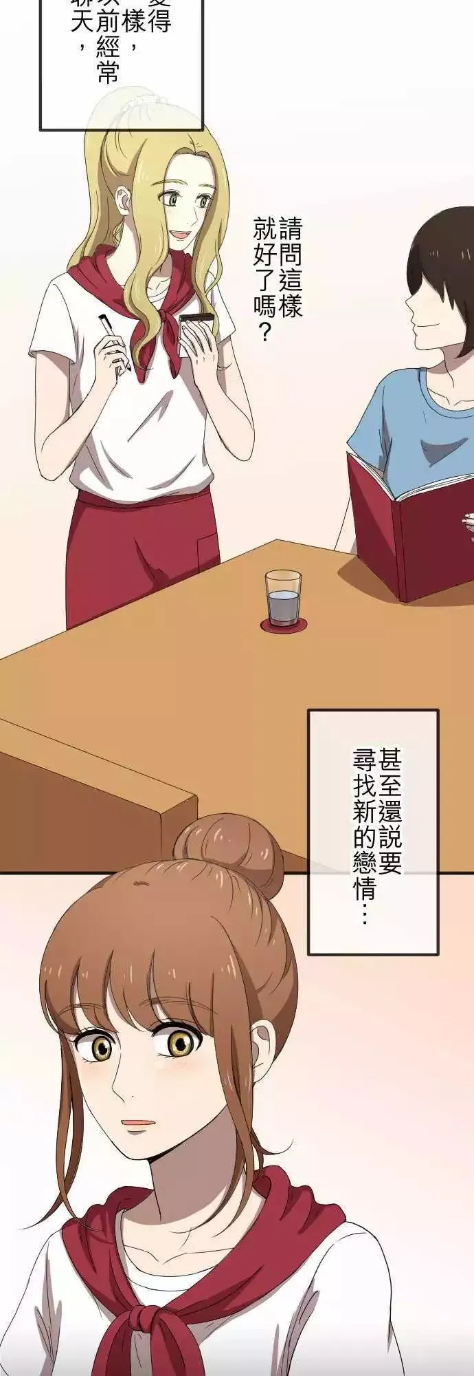 第62回 放手 第2页