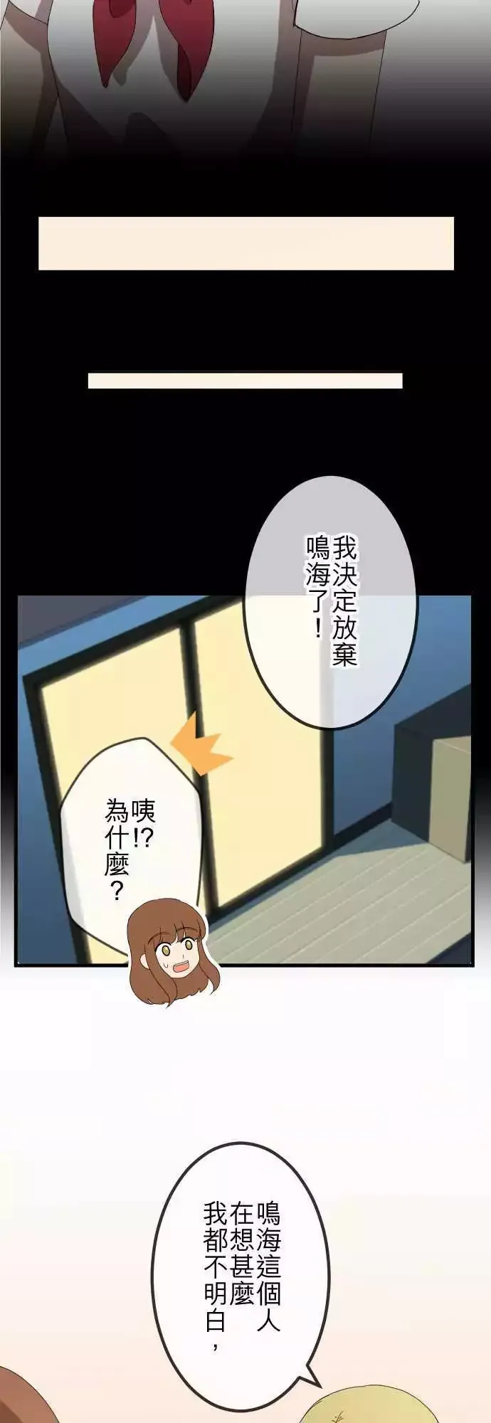 第62回 放手 第3页