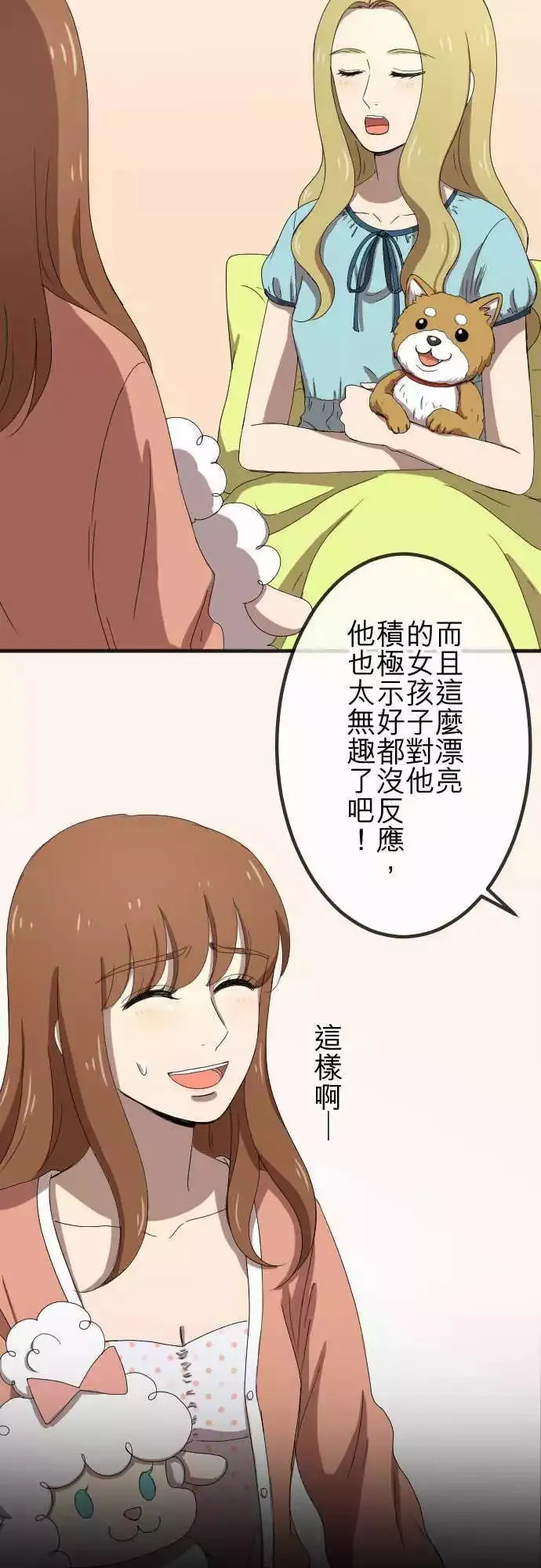 第62回 放手 第4页
