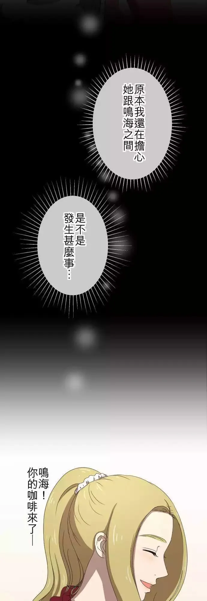 第62回 放手 第5页