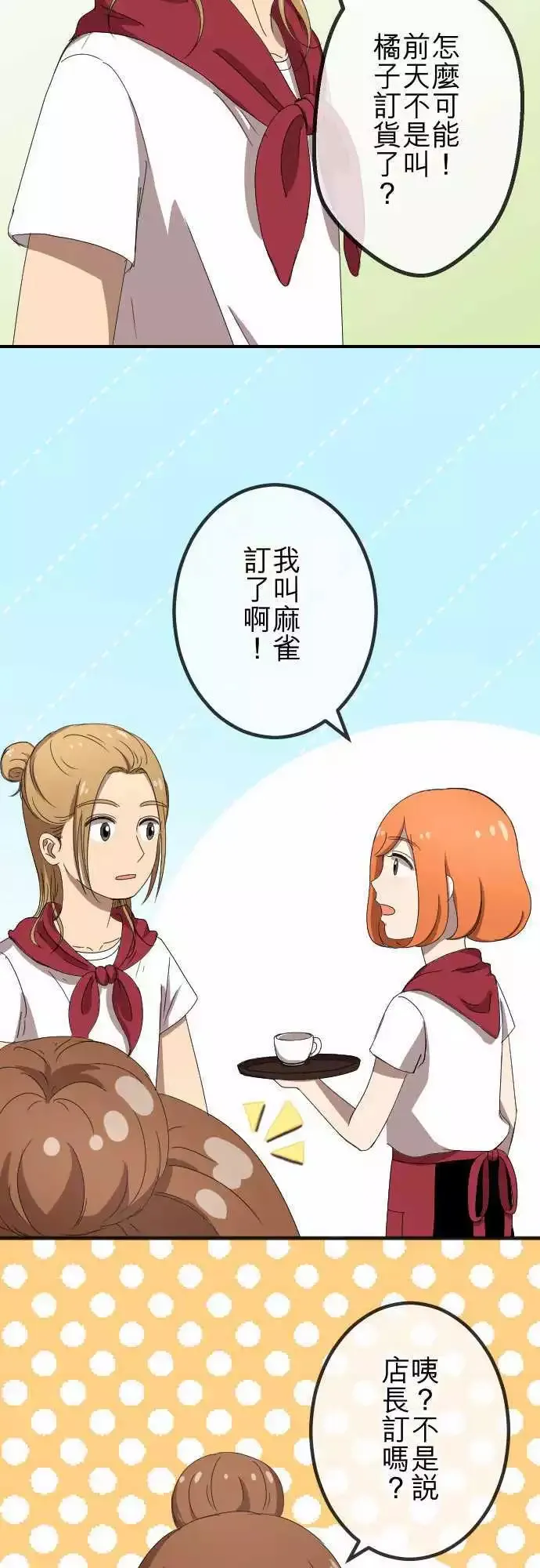 第62回 放手 第8页