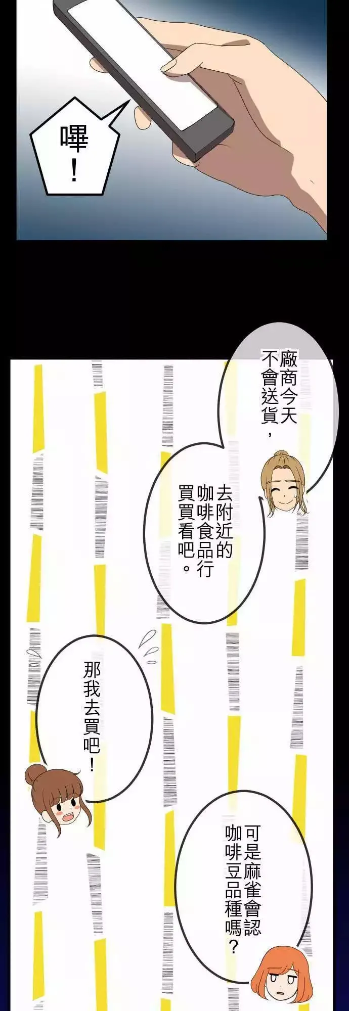 第62回 放手 第10页