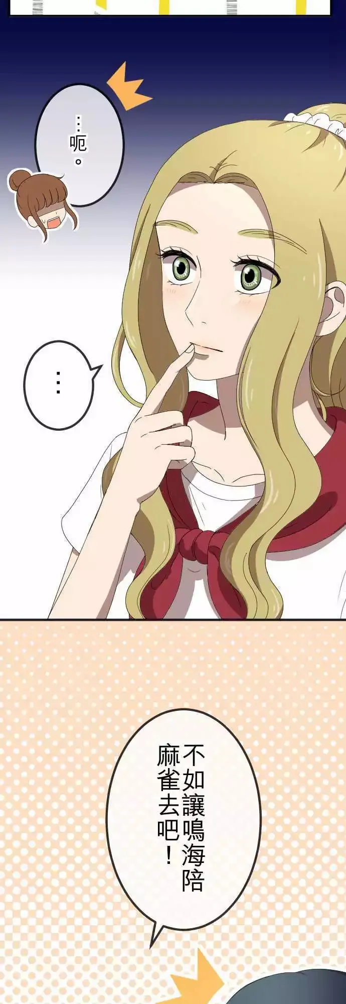 第62回 放手 第11页