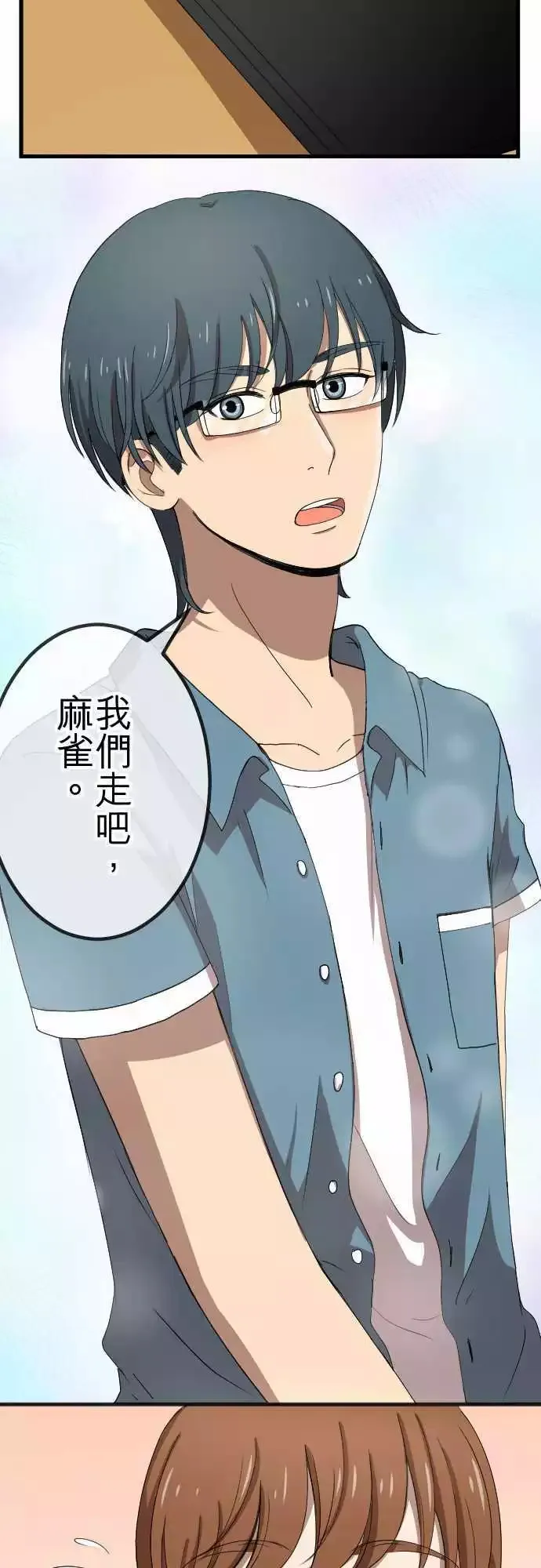 第62回 放手 第14页