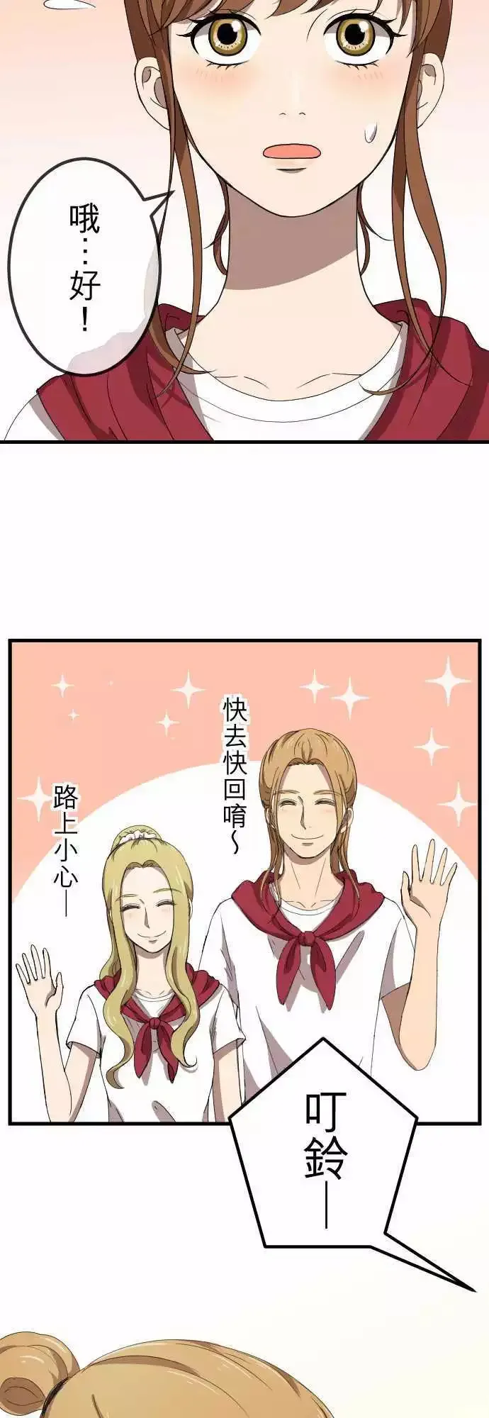第62回 放手 第15页