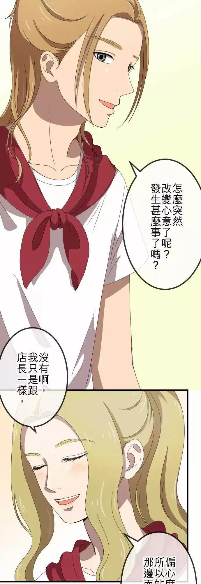 第62回 放手 第16页