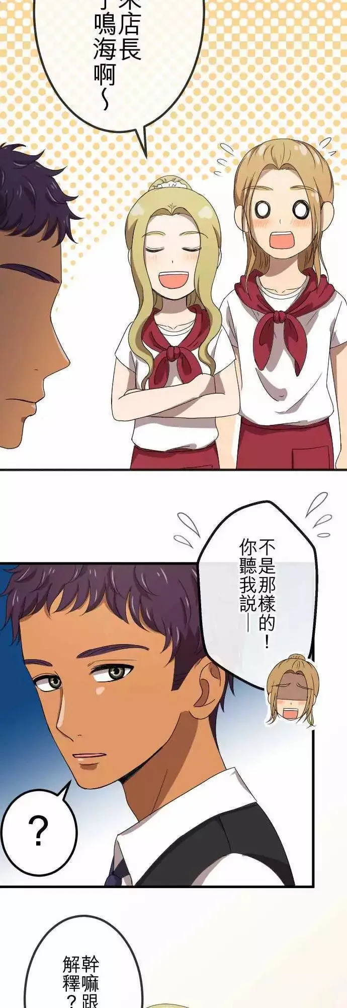第62回 放手 第18页
