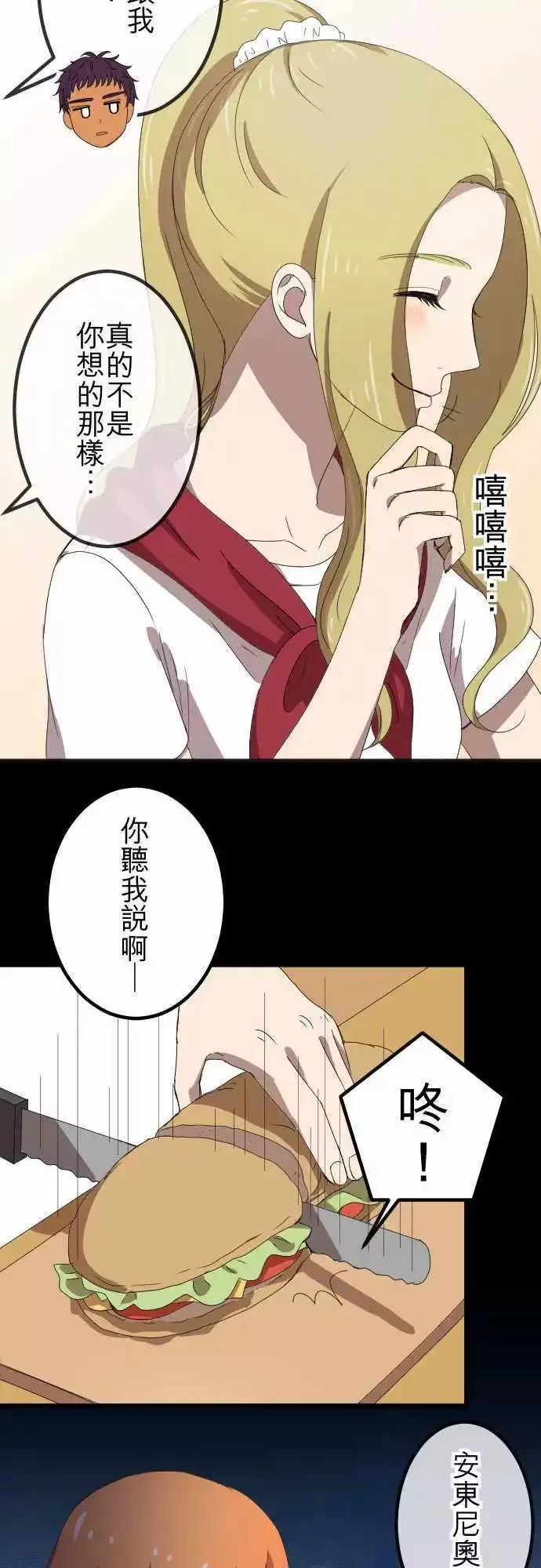 第62回 放手 第19页