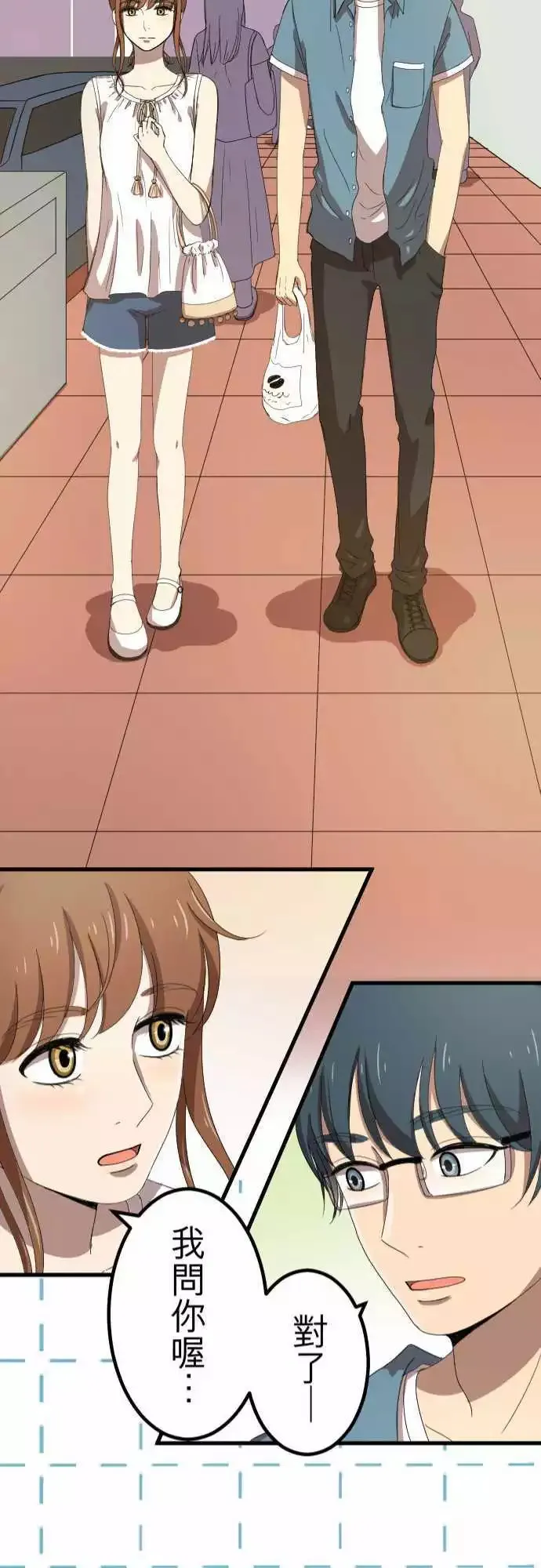 第62回 放手 第21页