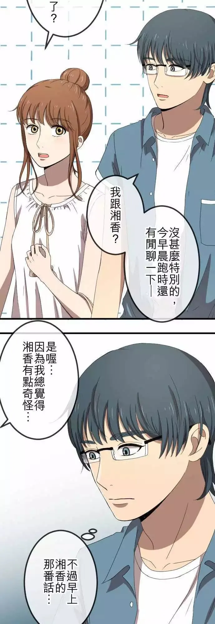第63回 缘由 第2页