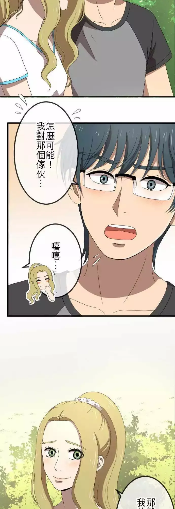 第63回 缘由 第4页