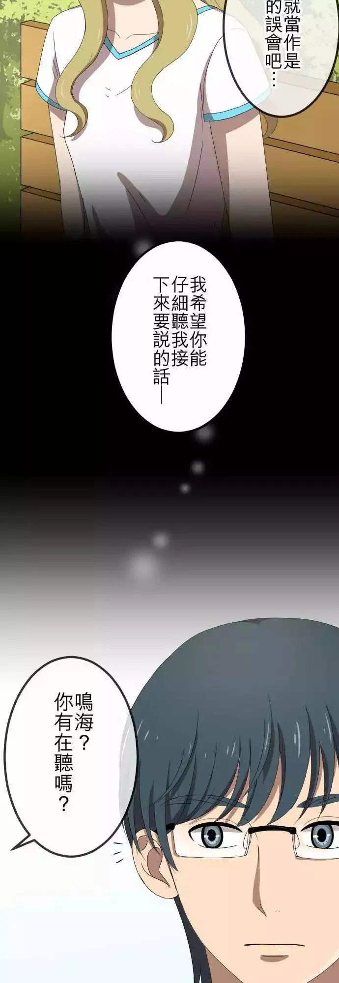 第63回 缘由 第5页