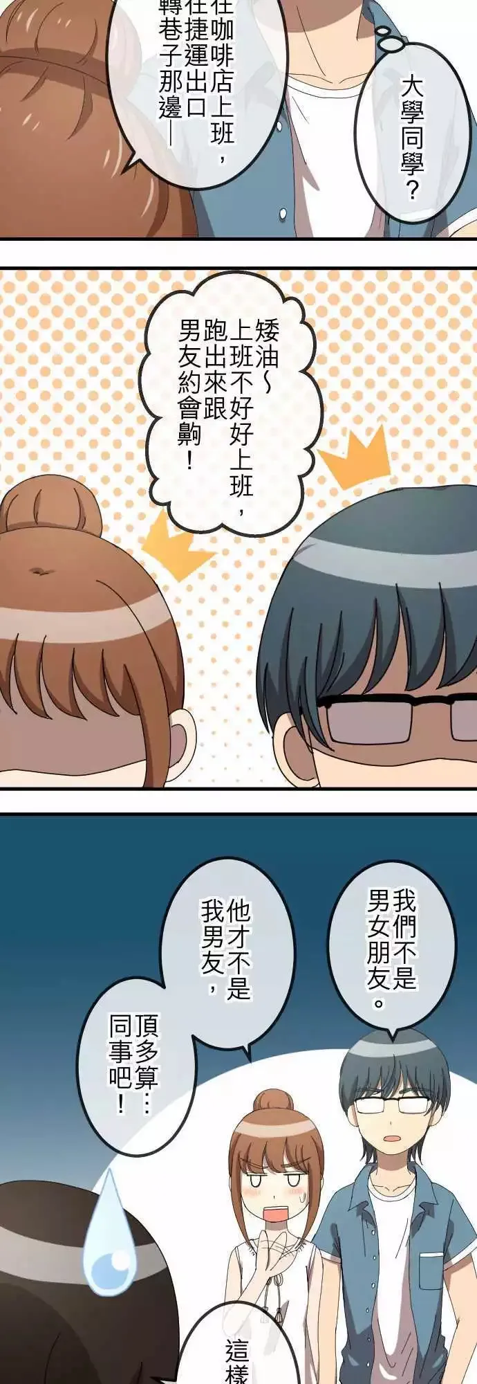 第63回 缘由 第9页