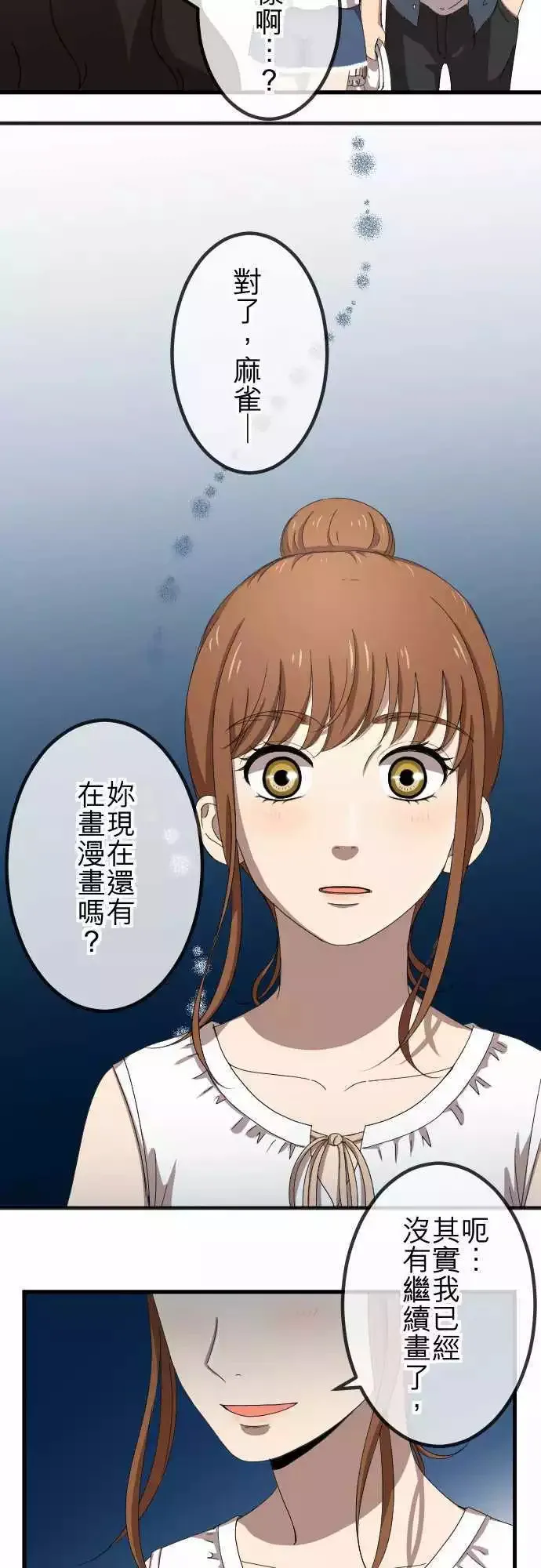 第63回 缘由 第10页