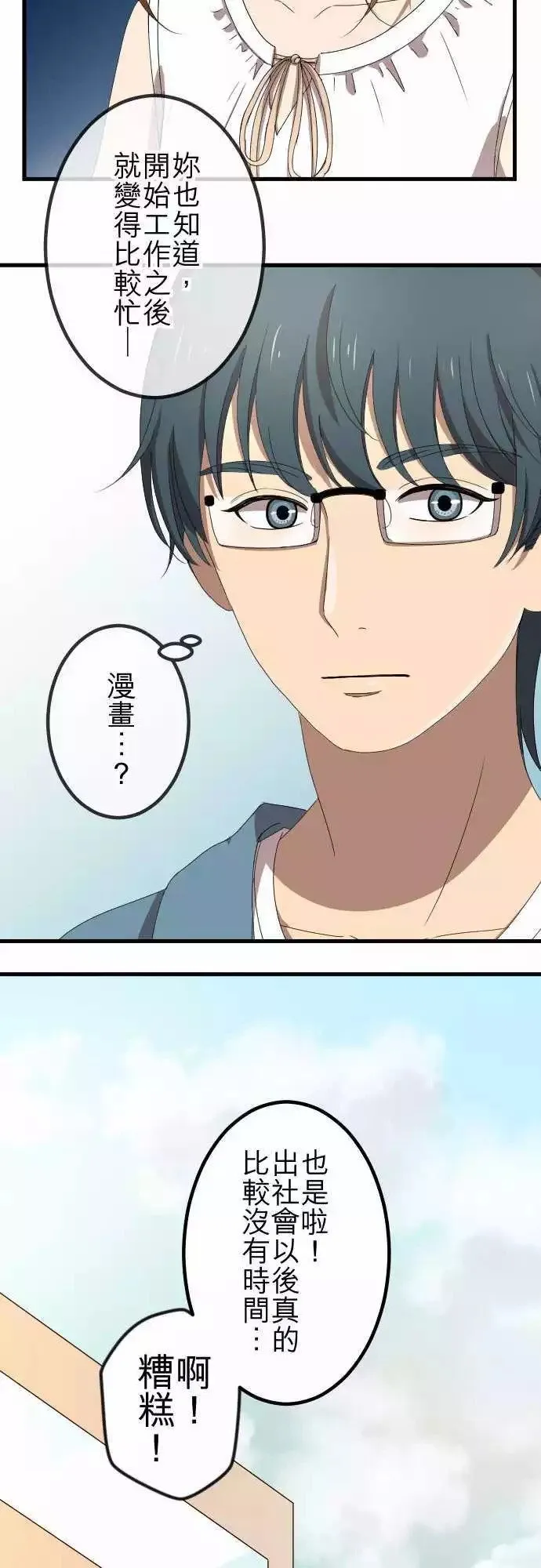 第63回 缘由 第11页