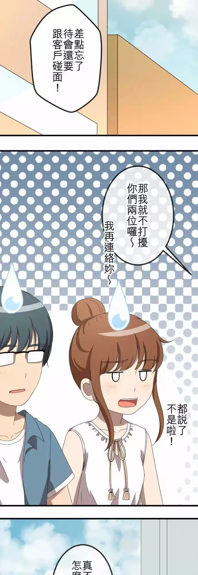 第63回 缘由 第12页