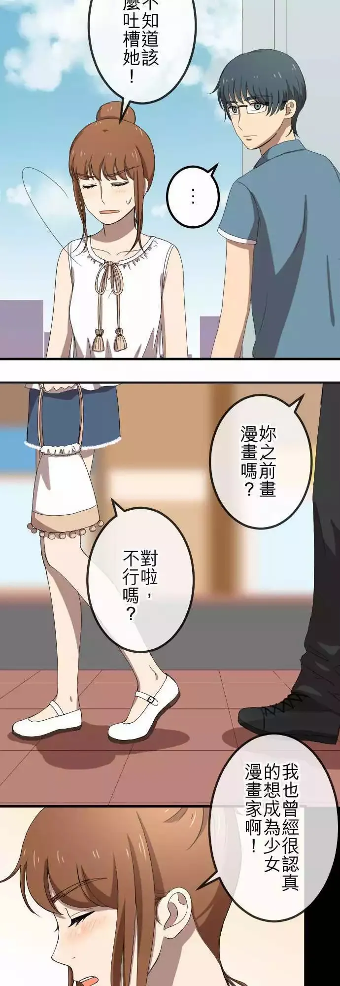 第63回 缘由 第13页