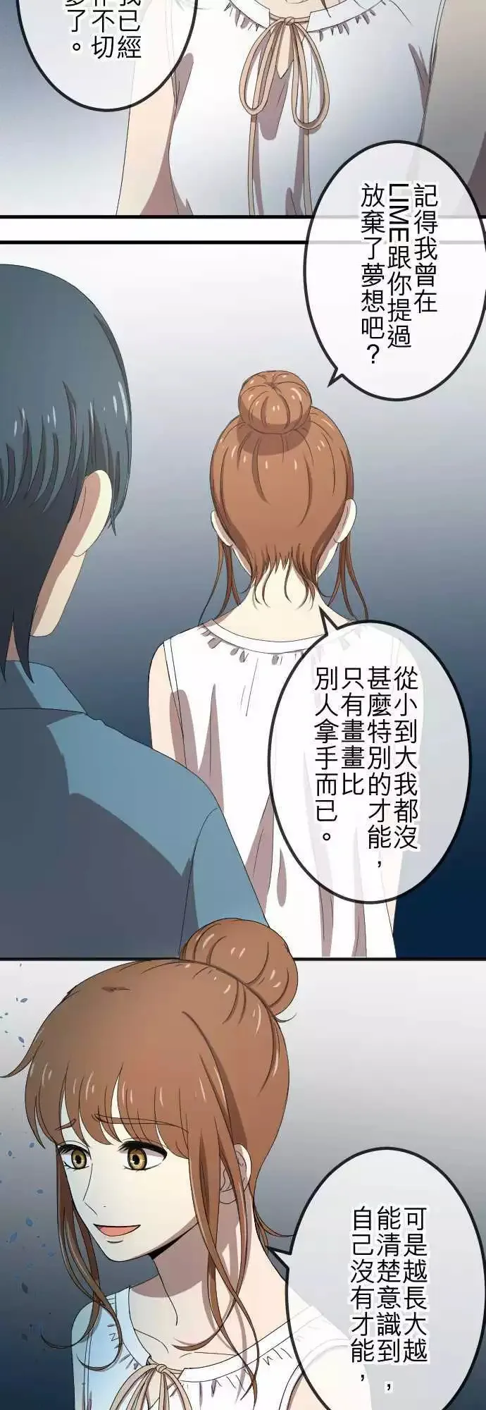 第63回 缘由 第15页