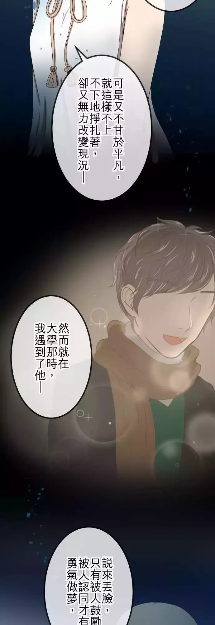 第63回 缘由 第16页