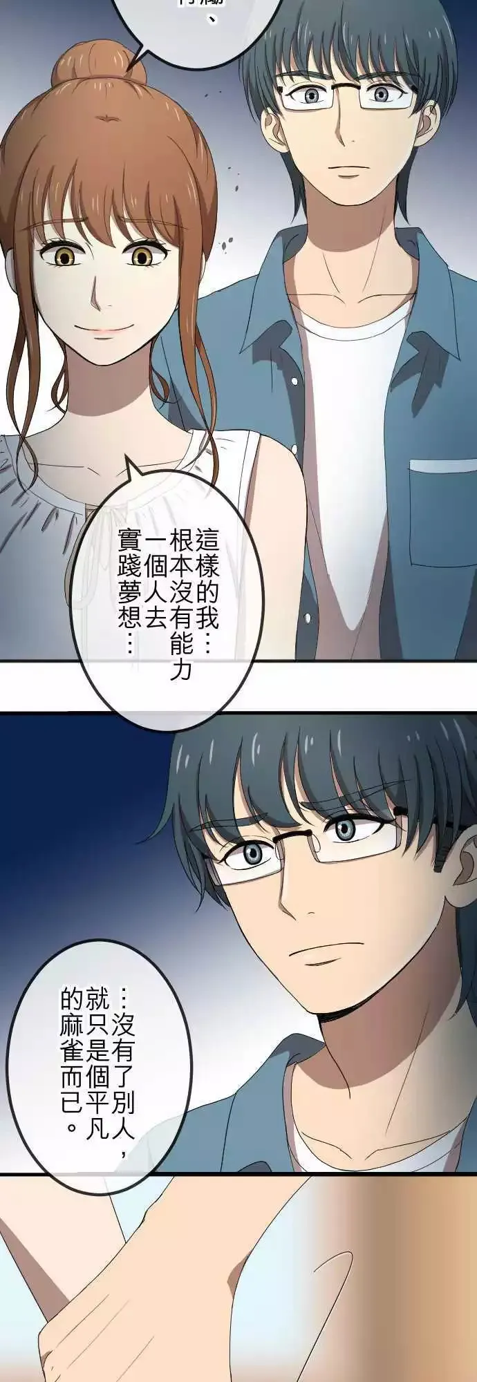 第63回 缘由 第17页
