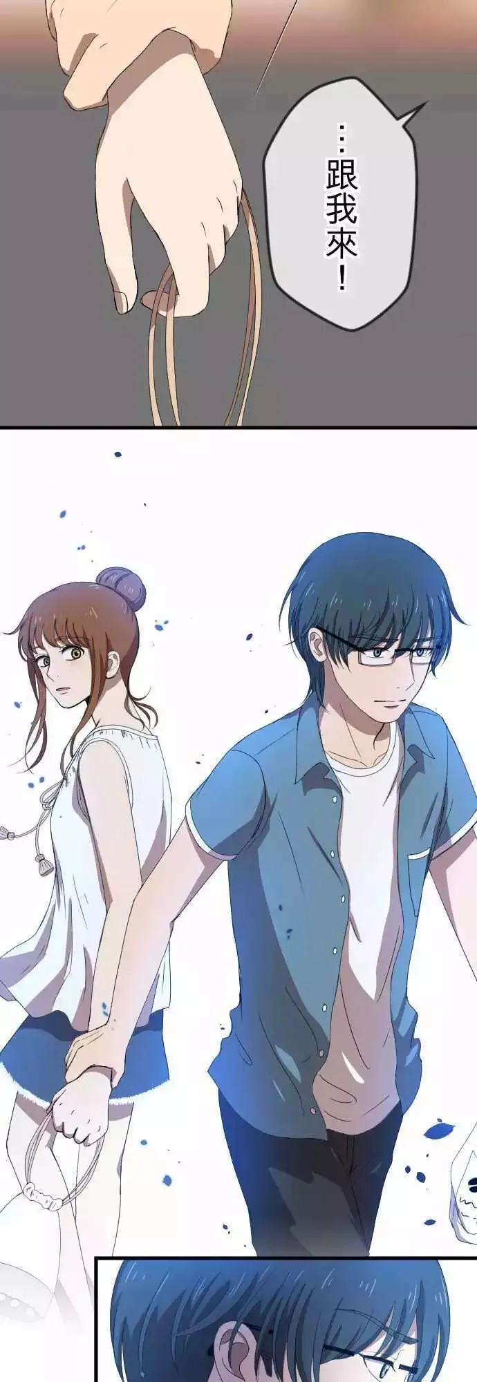 第63回 缘由 第18页