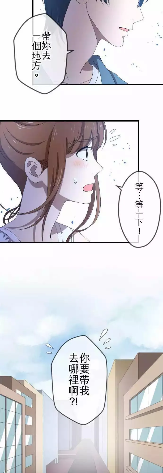 第63回 缘由 第19页
