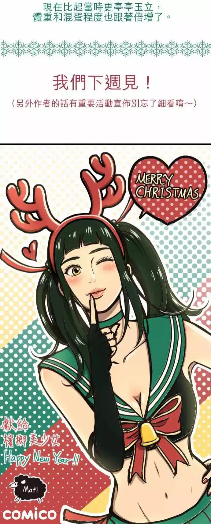 第63回 缘由 第21页