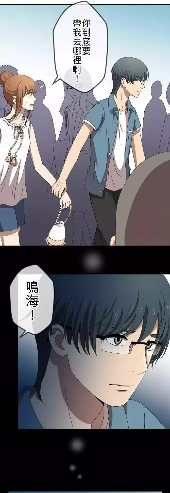 第63回 缘由 第23页