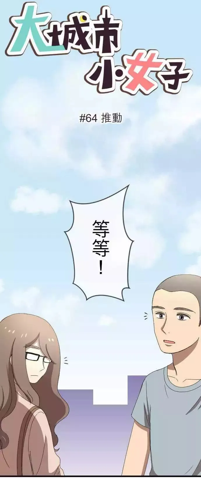 第64回 推动 第1页