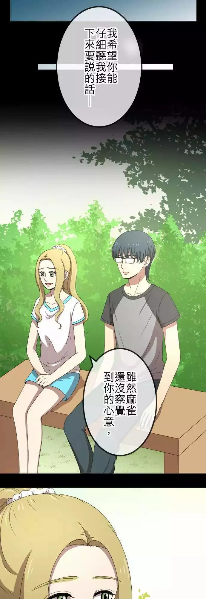 第64回 推动 第3页