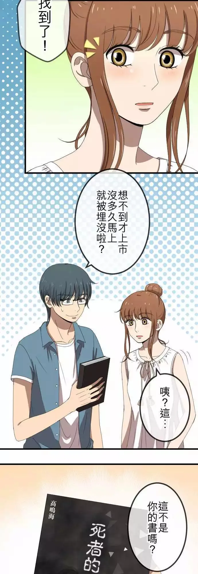 第64回 推动 第6页