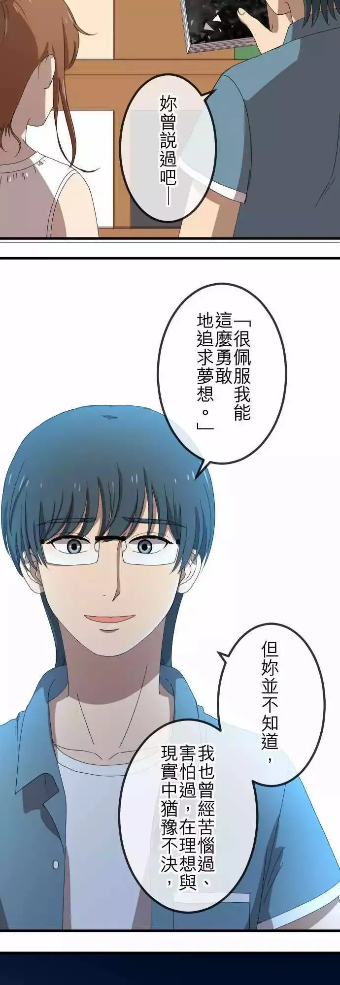 第64回 推动 第8页