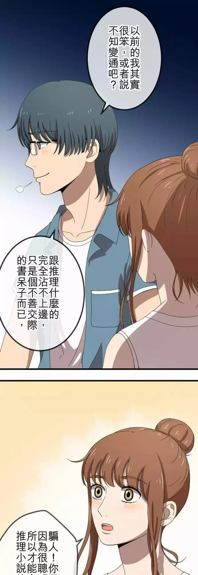 第64回 推动 第9页