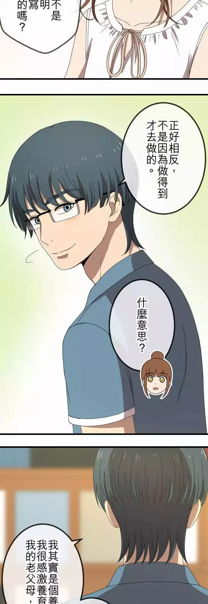 第64回 推动 第10页