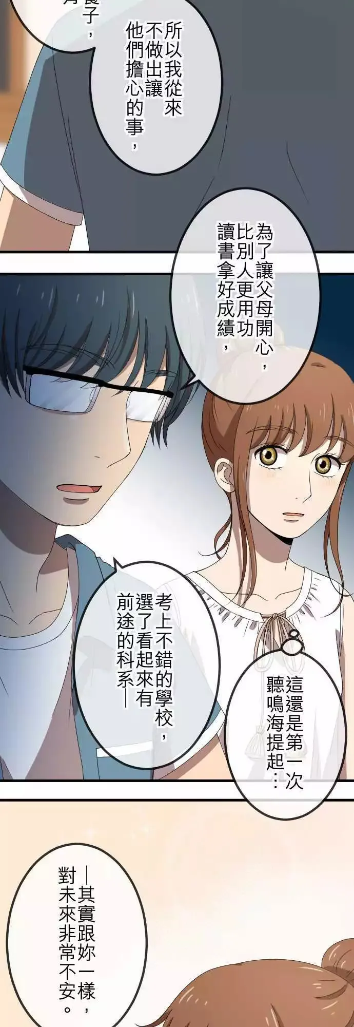 第64回 推动 第11页